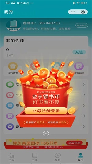 柏果看书2024  v3.0图3