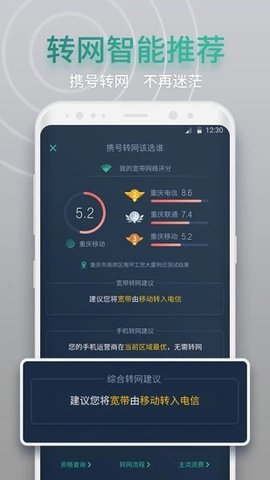 网查查  v1.6.2图1