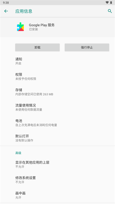 谷歌服务框架下载安装大全最新版手机  v6.0.1图3