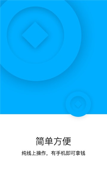 枫树林借款app  v1.0图3