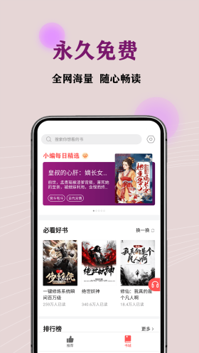 JJ免费小说2024  v1.0图2