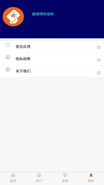 速借吧最新版  v1.0.3图4