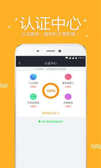 零用宝贷款2024  v1.0.3图3