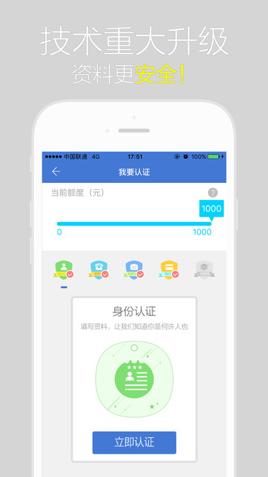 闪电白领手机版下载  v1.01图2