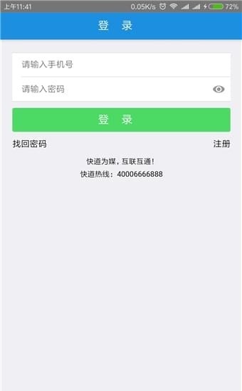 旺旺救援免费版下载  v1.2.4图2