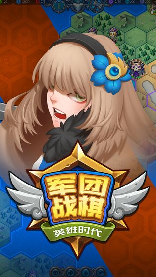 军团战棋英雄时代全种族破解版下载  v1.2.0图5