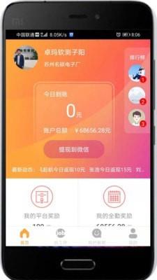 仁仁打工  v1.0.7图1