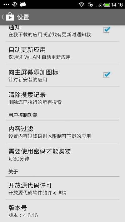 play商店正版下载  v3.2.4图3