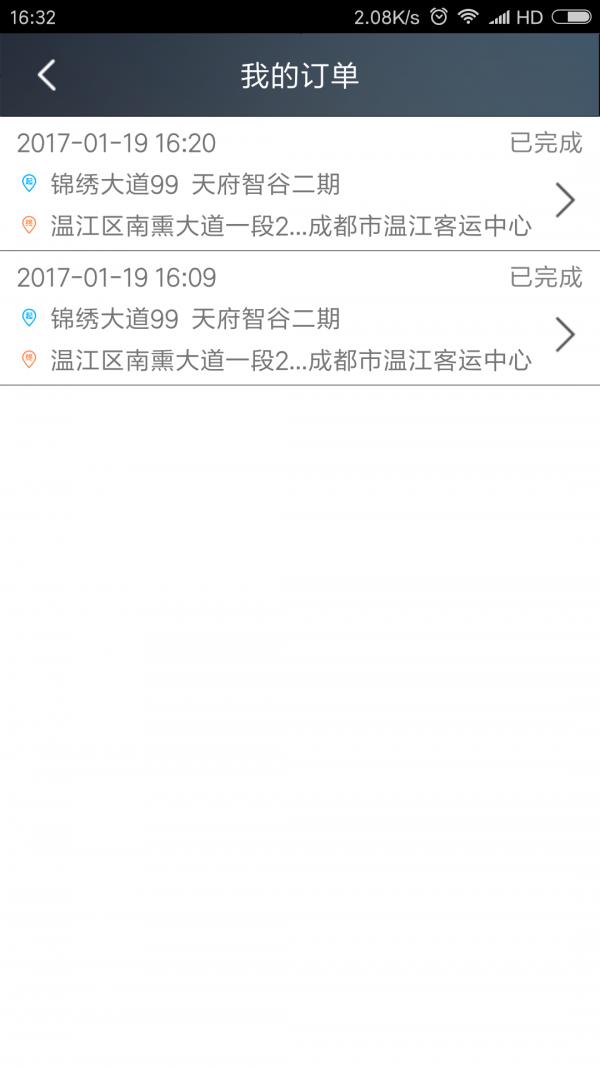 速运宝  v4.3.0图3