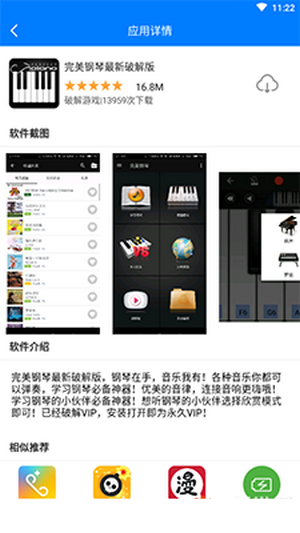 过客软件园app下载官网安装苹果  v1.0图1