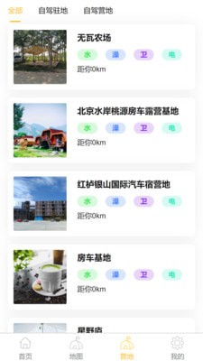 玩家联盟  v1.4.19图3