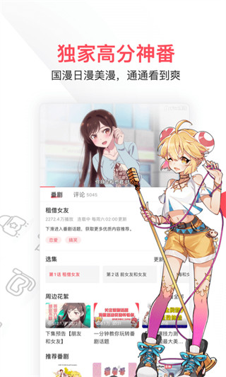 acfun安装下载  v1.1.5图1