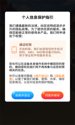 成语步步升  v1.0.3图1