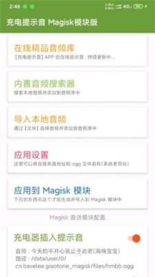 magisk20.4卡刷包下载  v23.0图3