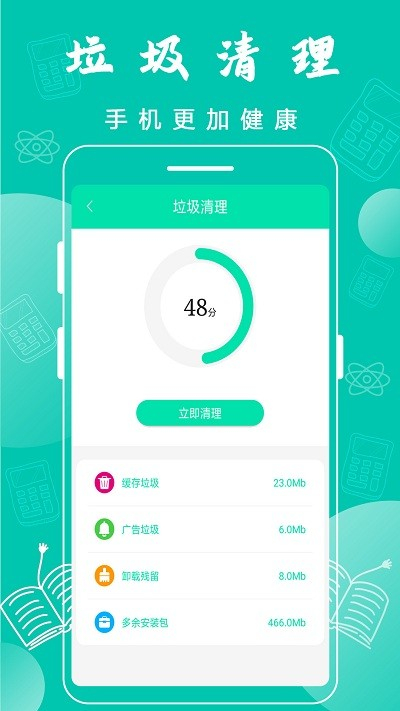 万能wifi神器最新版本下载苹果  v3.6.8图1