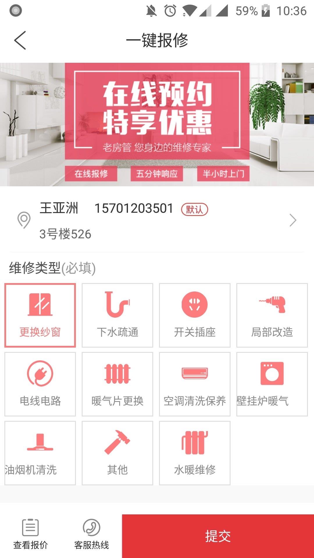 老房管  v3.3.0图2