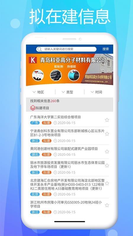 管道商务网网站手机版  v1.0.6图1