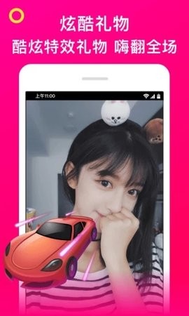 伊乐直播  v1.1.4图2