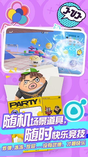 网易手游蛋仔派对下载  v1.0.4图1