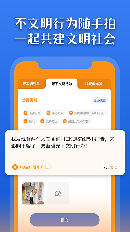 曝光台查询系统状态  v1.0.6图2