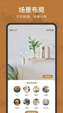 全自动电子罗盘手机版下载  v1.6图1