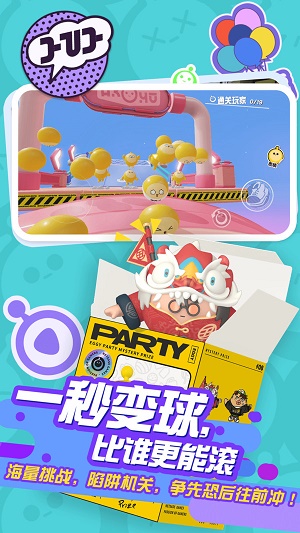 网易手游蛋仔派对下载  v1.0.4图3