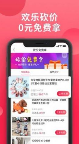 爱拼团安卓版下载  v1.7.16图3