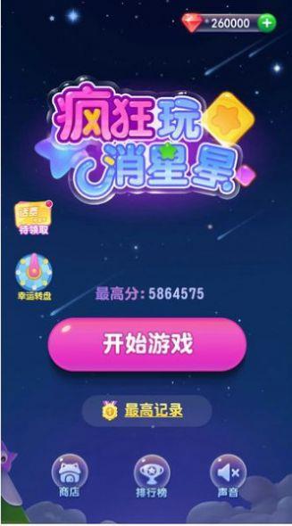 点消成金手游  v1.6.5图3