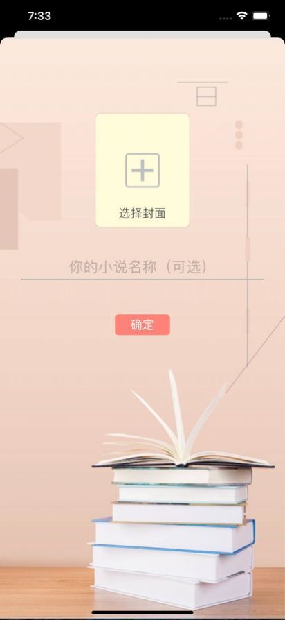 微墨小说手机版免费阅读  v1.0.0图3