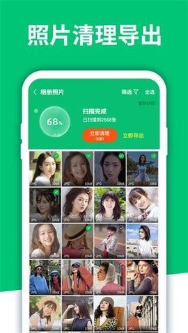 datarecovery数据恢复免费版下载  v4.3.32图3