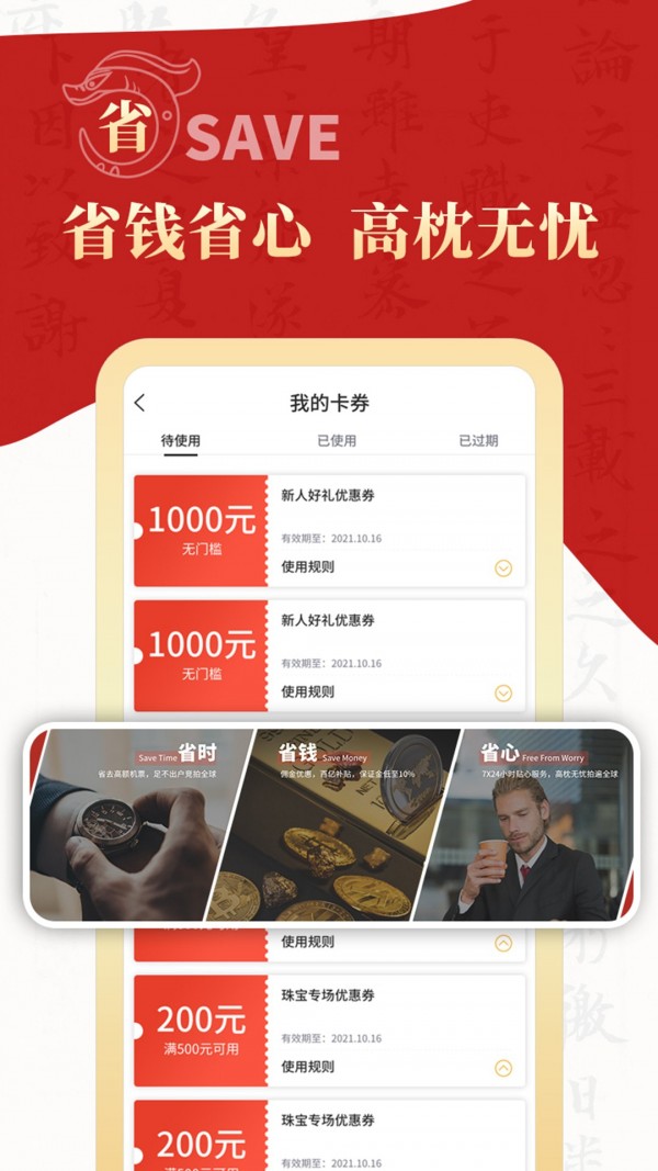 拍卖之家app下载苹果版安卓版  v1.0.1图2