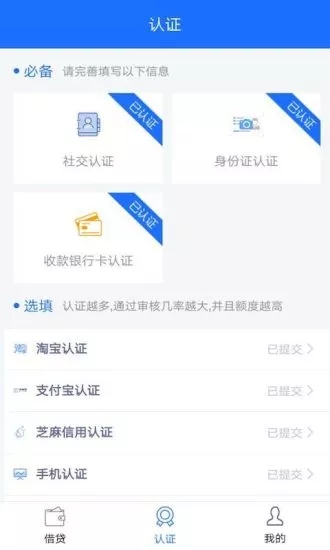 易速闪贷app下载安装  v1.1.0图1