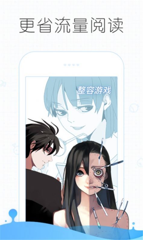 追看漫画app  v1.0图1