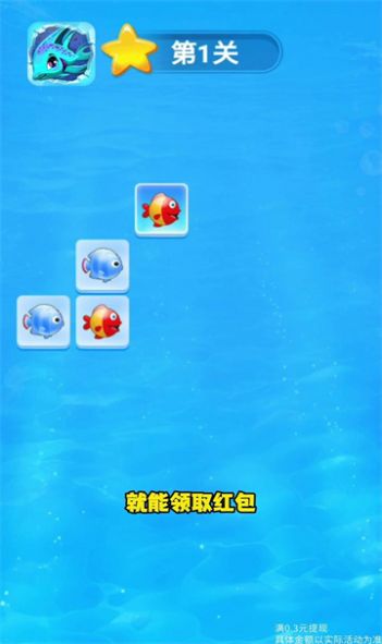 嗨爽消消安卓版  v1.2.0图2