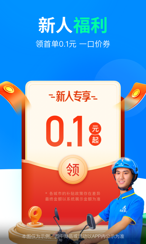 达达平台下载手机版  v9.10.0图2