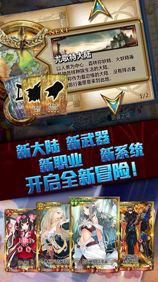 锁链战记日服最新版下载  v2.3.5图3