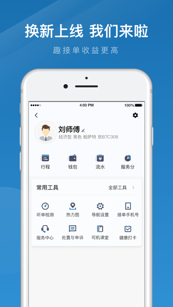 动力出行  v5.20.0.0002图1