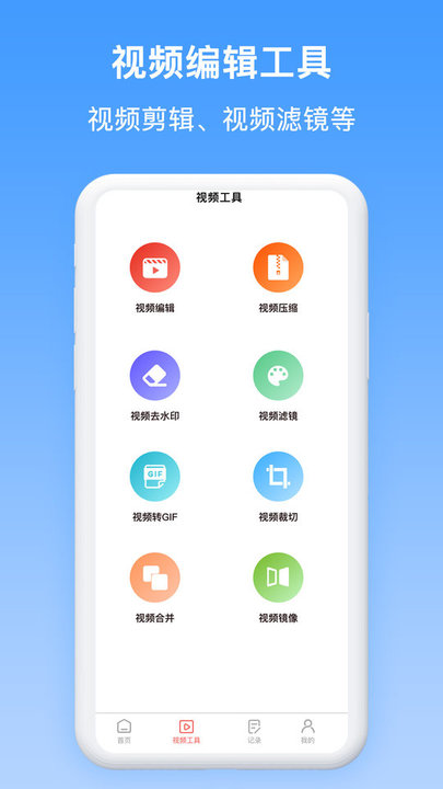 录屏屏幕录制手机版  v1.0.3图2