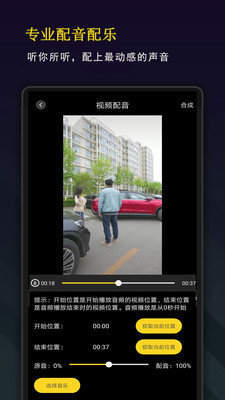 剪辑剪影手机版  v10.0.1图1