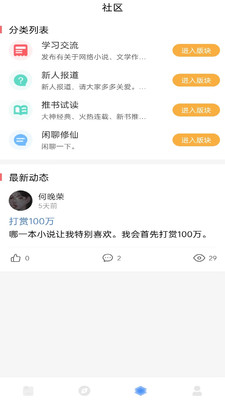 耽梦小说百度百科  v1.0.0图1