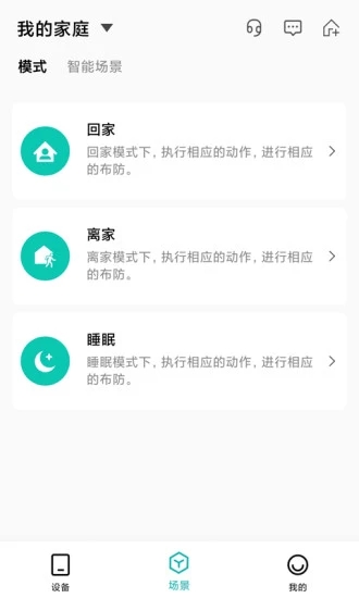 小峰管家  v1.0.0图2