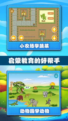 宝宝学习认知  v1.0.8图1