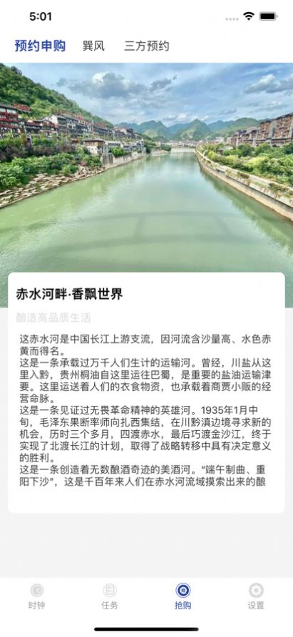 全国抢购风潮时期流行的白酒  v1.0.0图3