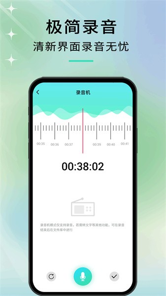 音剪安卓版  v1.0.0图2