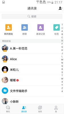 微脉圈app下载1.4.2  v1.4.8图2