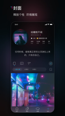 响响社交app  v0.8图2