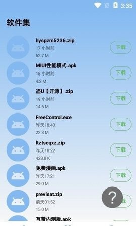 miui性能模式设置app下载  v1.0图3