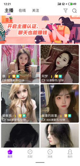 凑聊魔盒app  v5.42图2