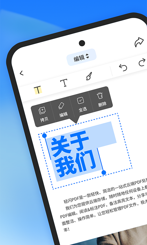 轻闪pdf手机版下载安装官网  v1.2.1图1