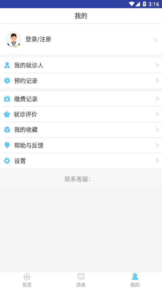 天津市人民医院预约挂号  v1.1.5图1